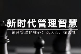 格拉齐亚尼：尤文不能认为意甲冠军争夺已经结束了，现在还早